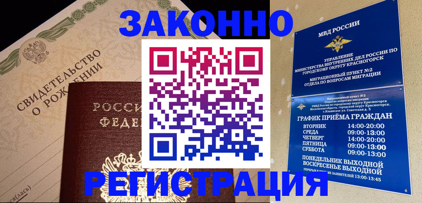 купить прописку в Березниках