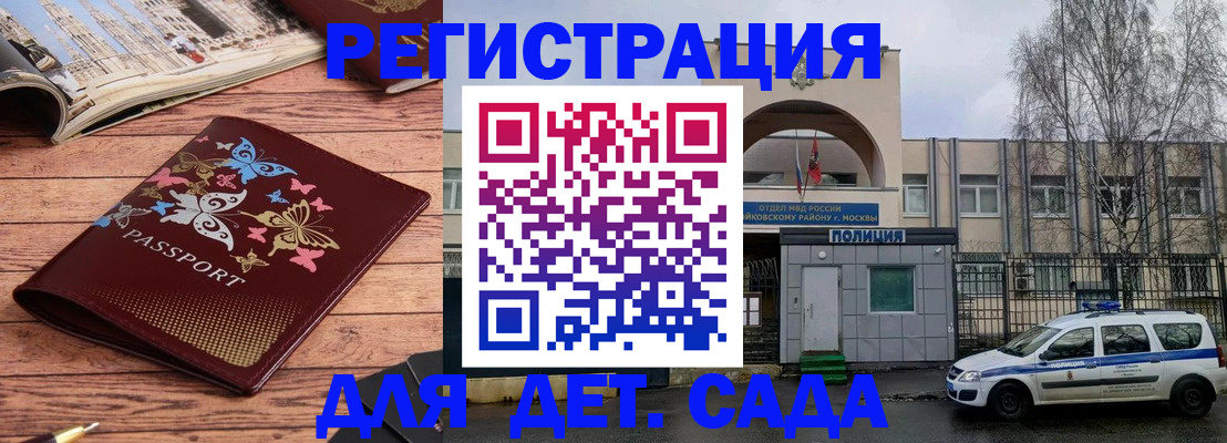 прописка для военкомата в Березниках